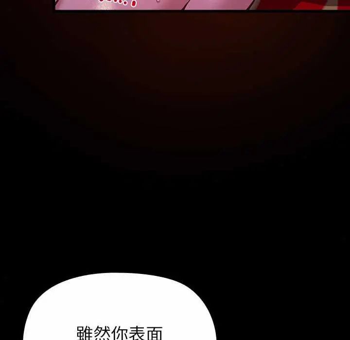 迷雾深处的诱惑第28話