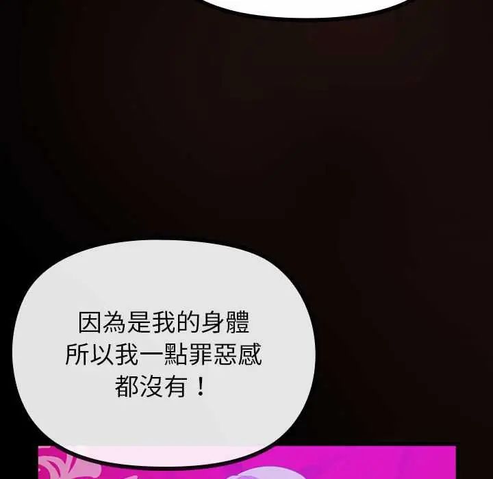 迷雾深处的诱惑第28話