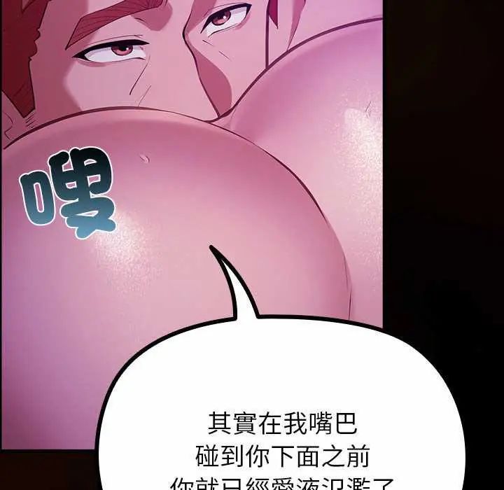 迷雾深处的诱惑第28話
