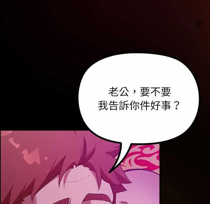 迷雾深处的诱惑第28話