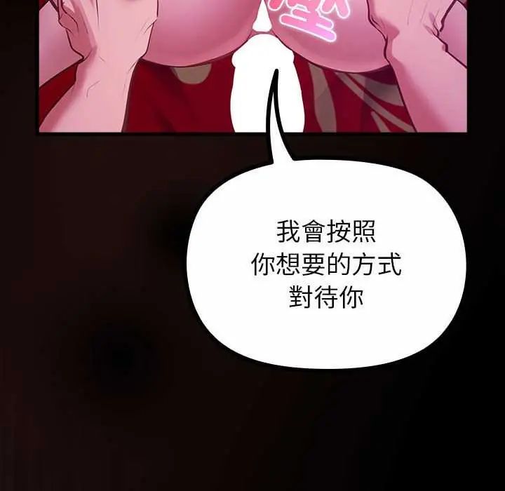 迷雾深处的诱惑第28話