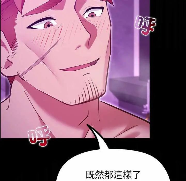 《迷雾深处的诱惑》第28話