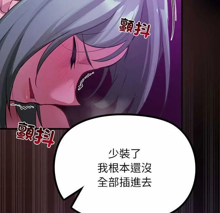 迷雾深处的诱惑第28話