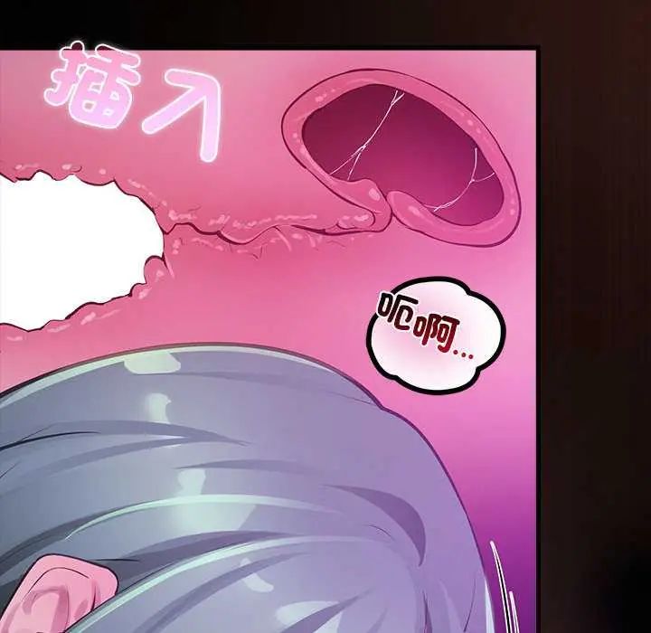 迷雾深处的诱惑第28話