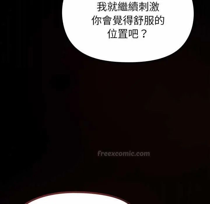 迷雾深处的诱惑第28話