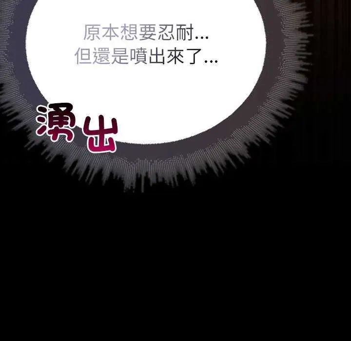 迷雾深处的诱惑第28話