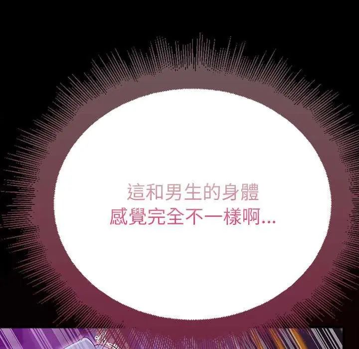 迷雾深处的诱惑第28話