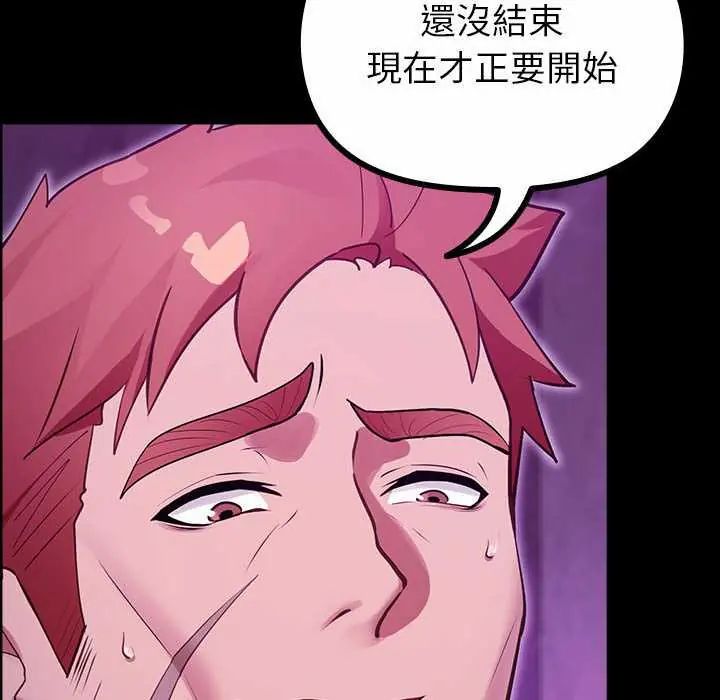 迷雾深处的诱惑第28話