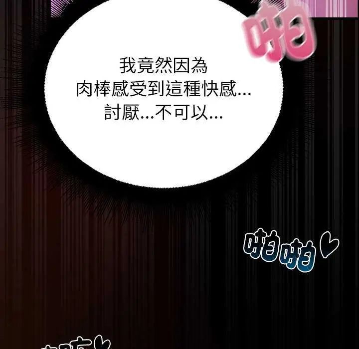 迷雾深处的诱惑第28話