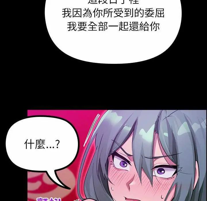 迷雾深处的诱惑第28話