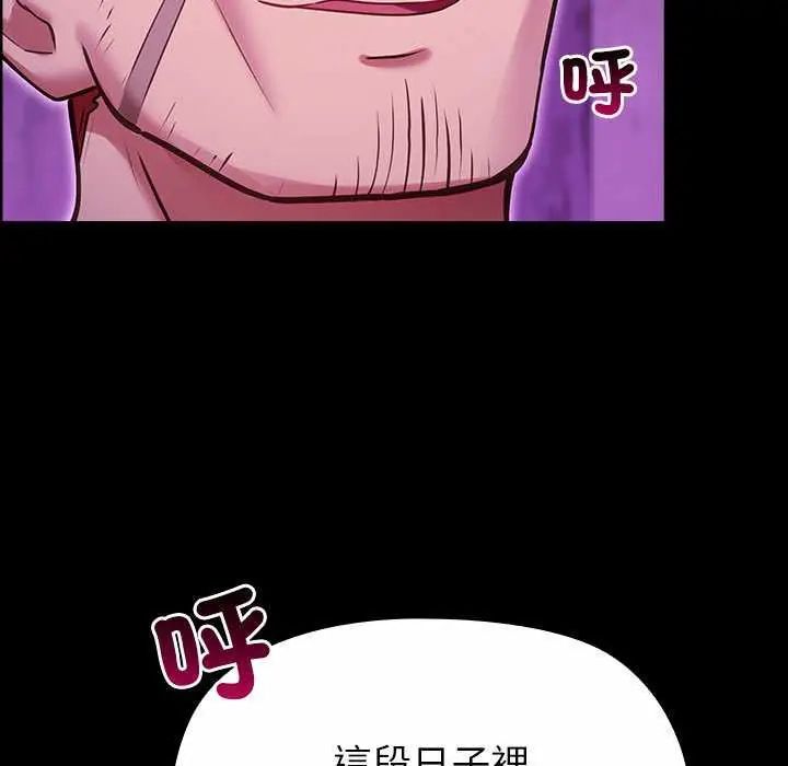 迷雾深处的诱惑第28話