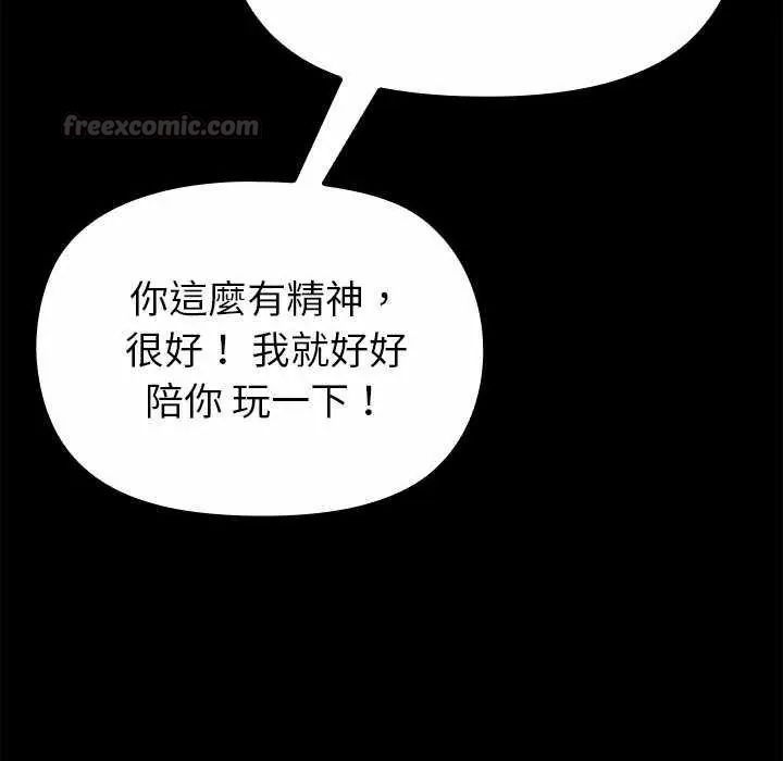 迷雾深处的诱惑第28話
