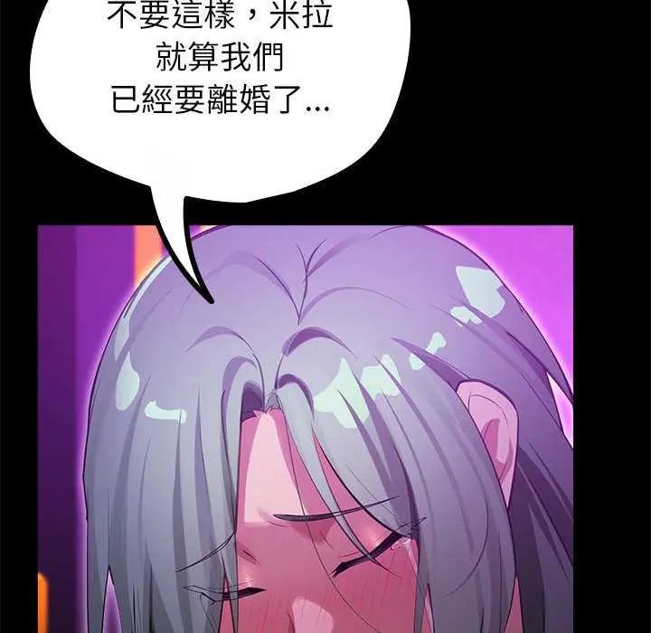 迷雾深处的诱惑第28話