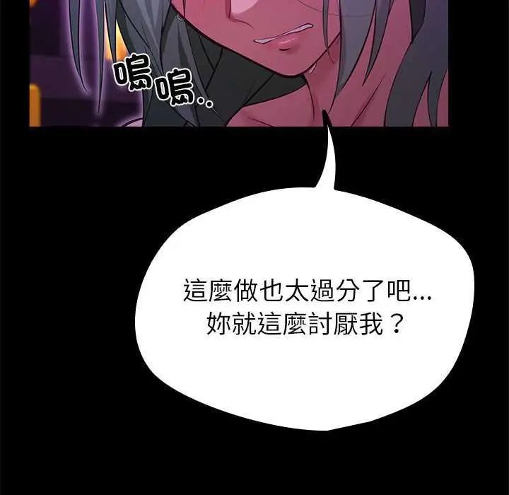 迷雾深处的诱惑第28話