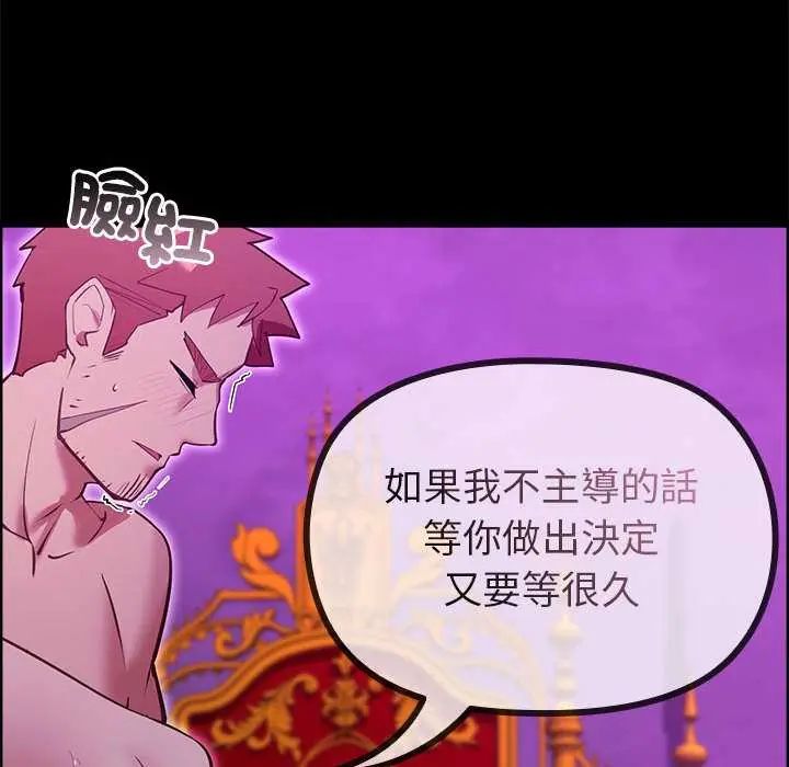 迷雾深处的诱惑第28話