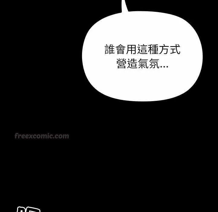 迷雾深处的诱惑第28話