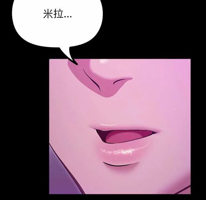 迷雾深处的诱惑第28話