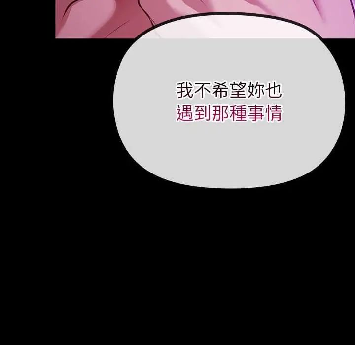 迷雾深处的诱惑第28話
