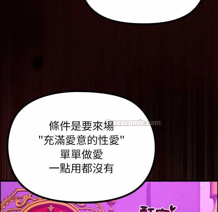 《迷雾深处的诱惑》第28話