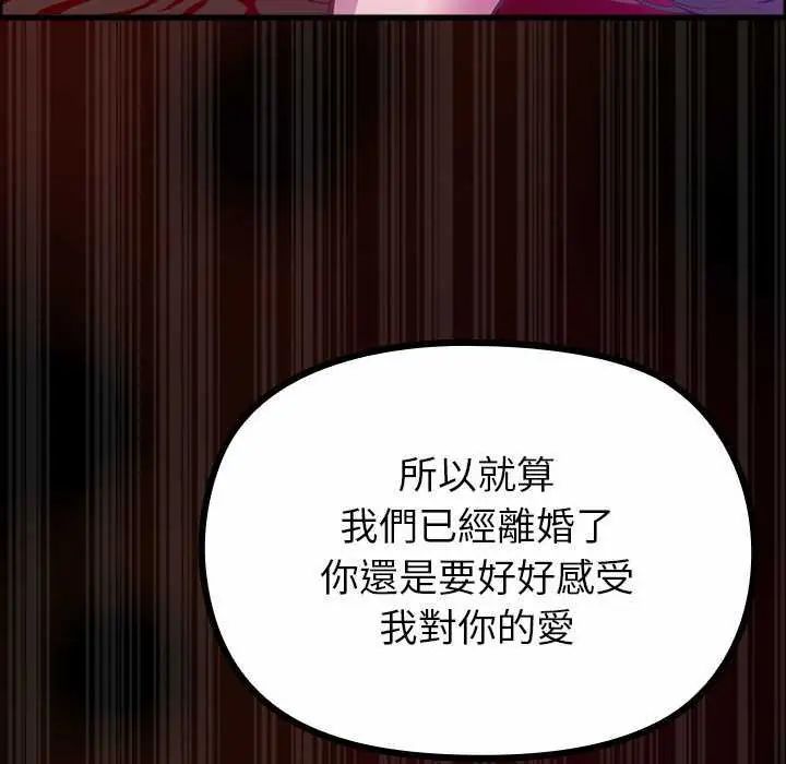 迷雾深处的诱惑第28話