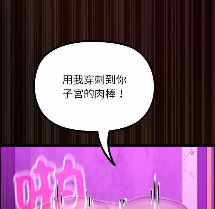 迷雾深处的诱惑第28話