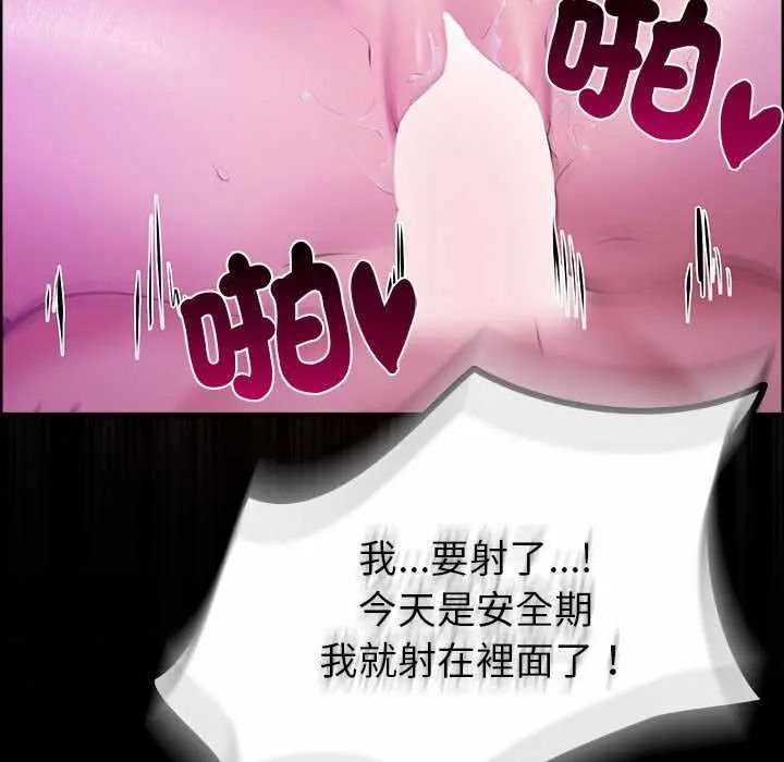 迷雾深处的诱惑第28話