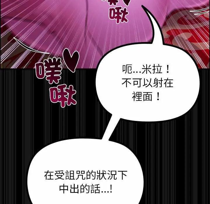 迷雾深处的诱惑第28話