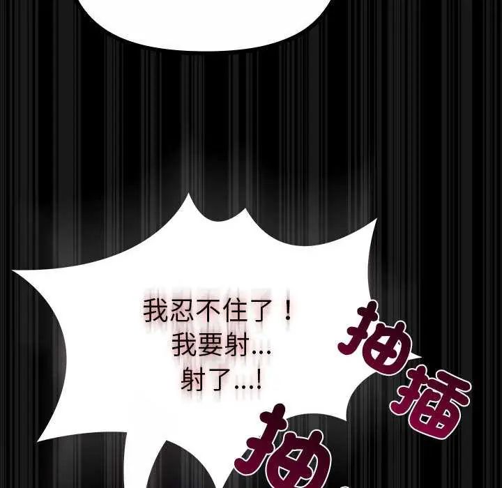 迷雾深处的诱惑第28話