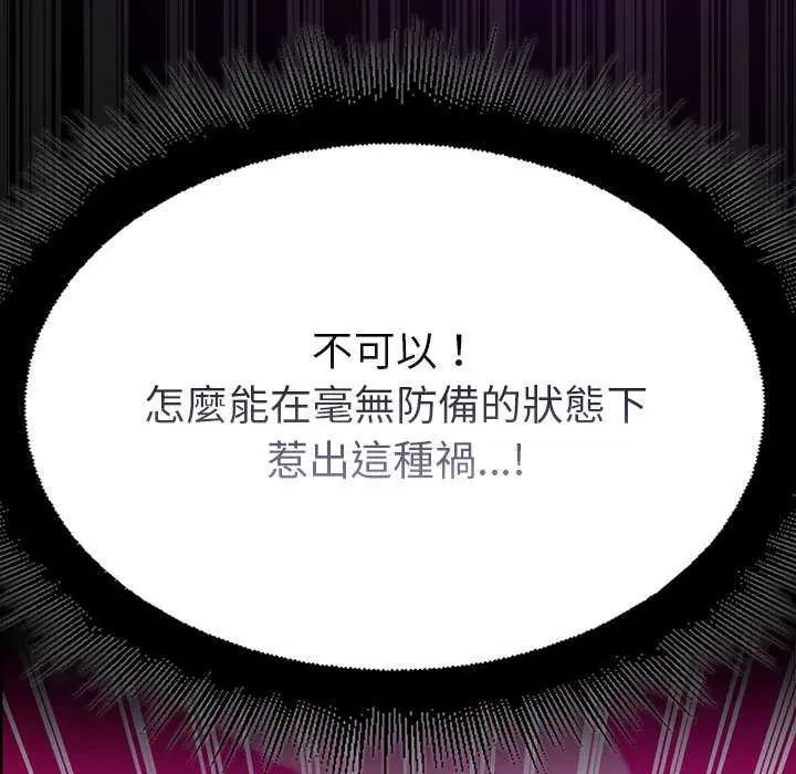 迷雾深处的诱惑第28話