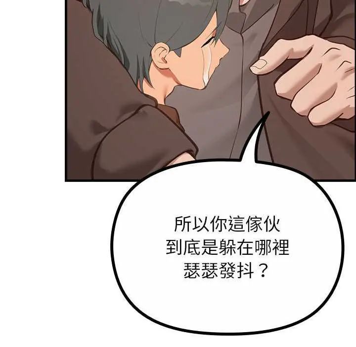 《迷雾深处的诱惑》第28話