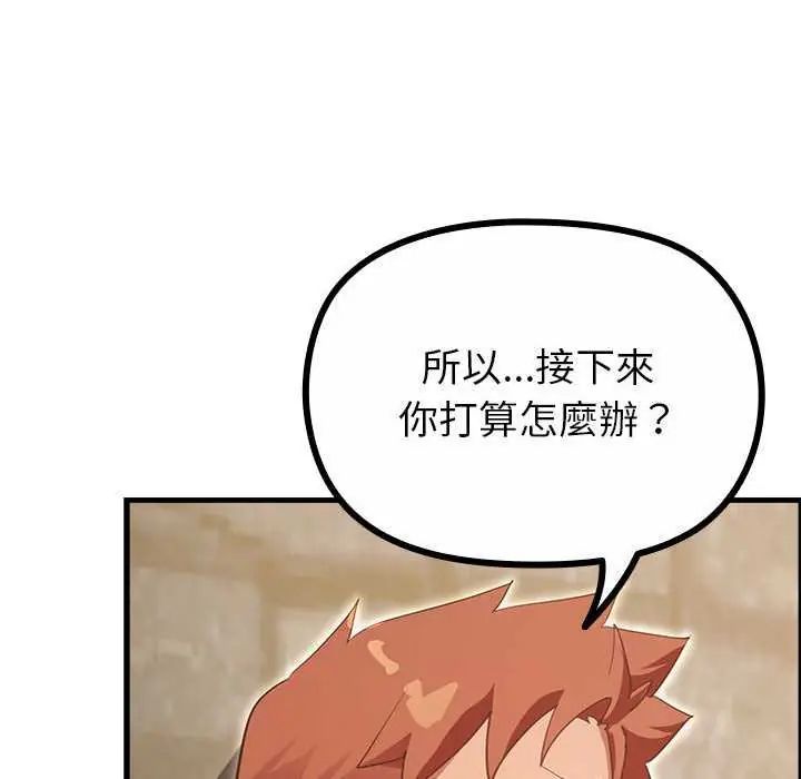 迷雾深处的诱惑第28話