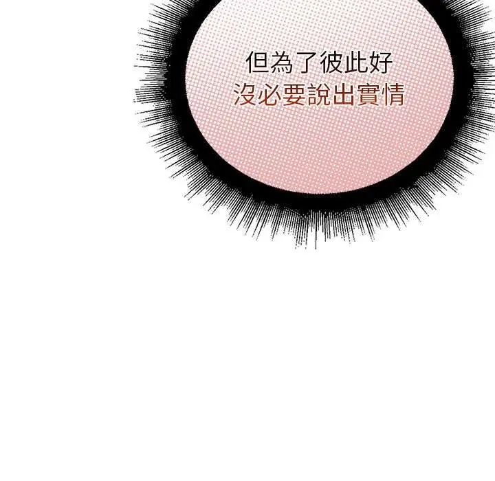 迷雾深处的诱惑第28話