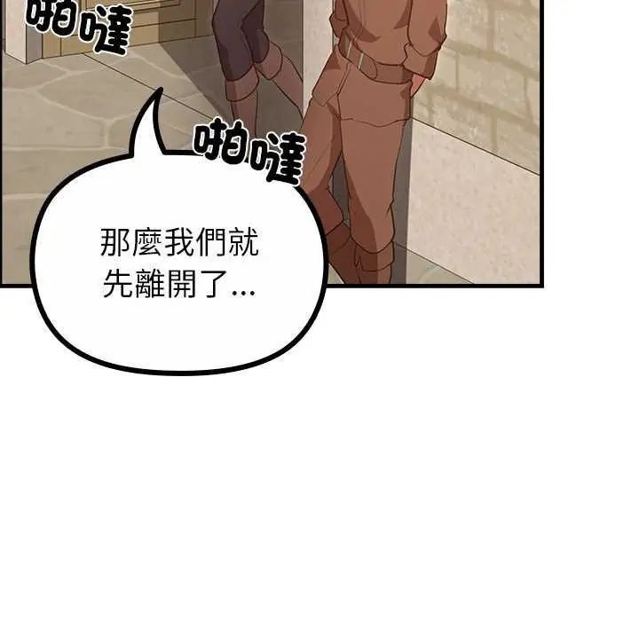 迷雾深处的诱惑第28話