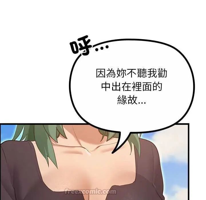 迷雾深处的诱惑第28話