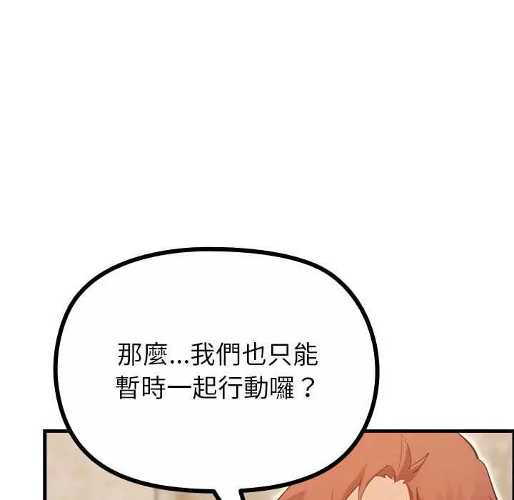 迷雾深处的诱惑第28話