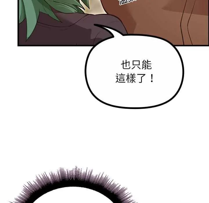 迷雾深处的诱惑第28話