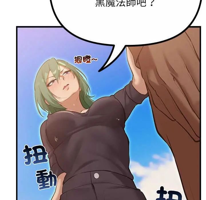 迷雾深处的诱惑第28話