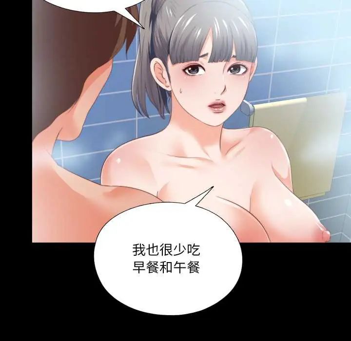 无法上色的关係第31話
