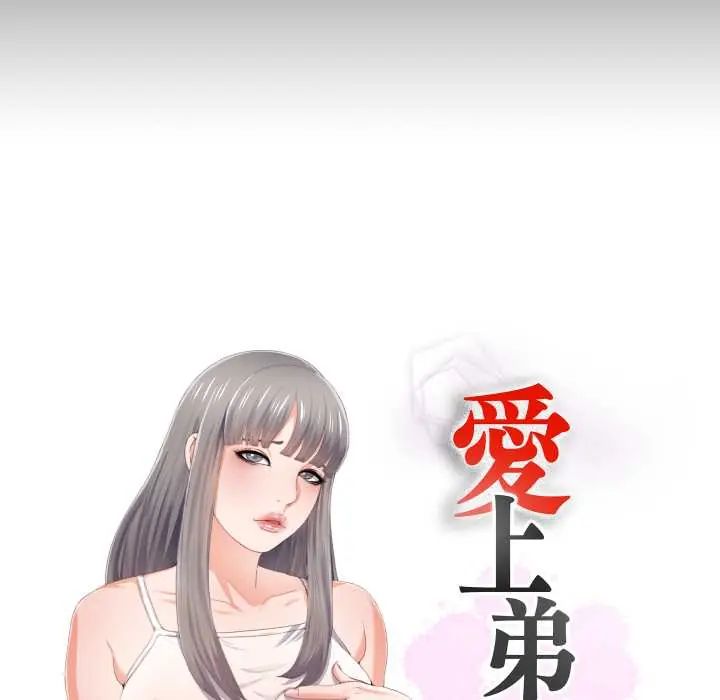 无法上色的关係第31話