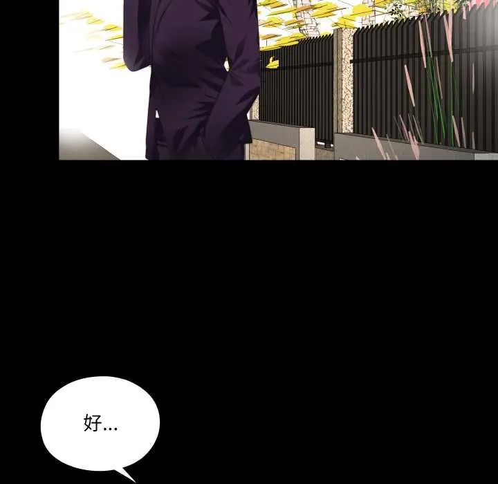無法上色的關係第31話