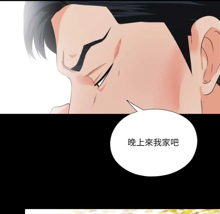 无法上色的关係第31話