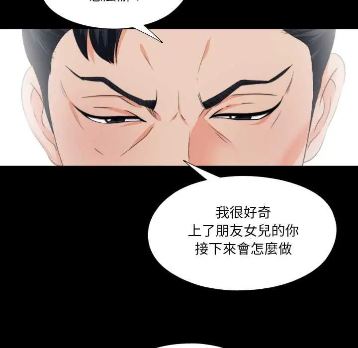 无法上色的关係第31話
