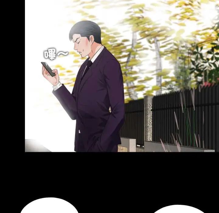 无法上色的关係第31話