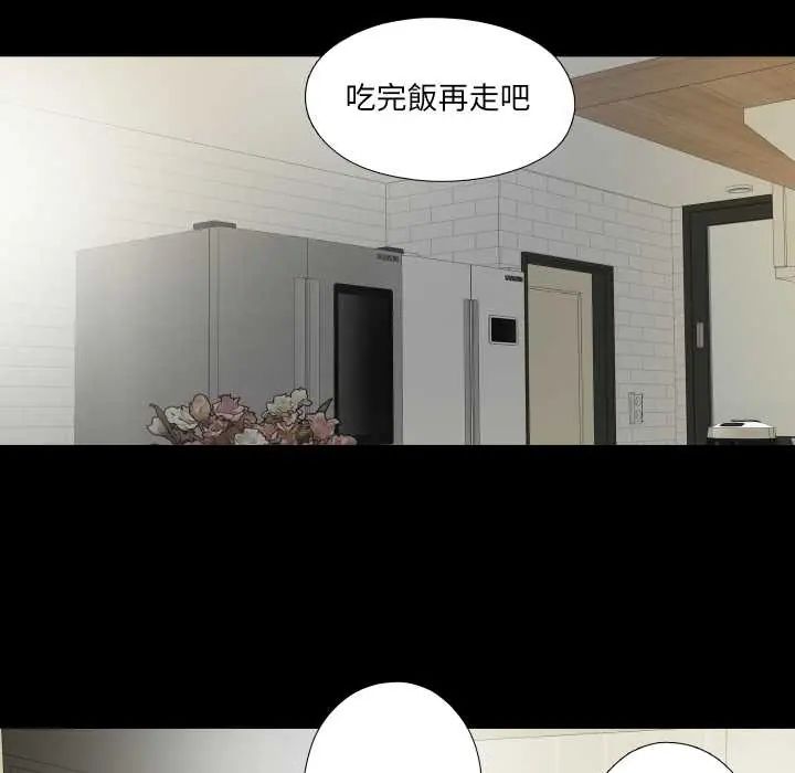 无法上色的关係第31話