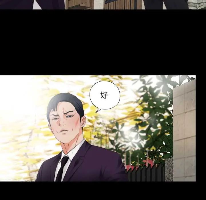 无法上色的关係第31話