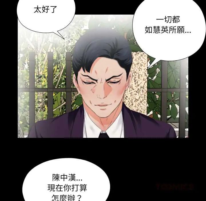 無法上色的關係第31話