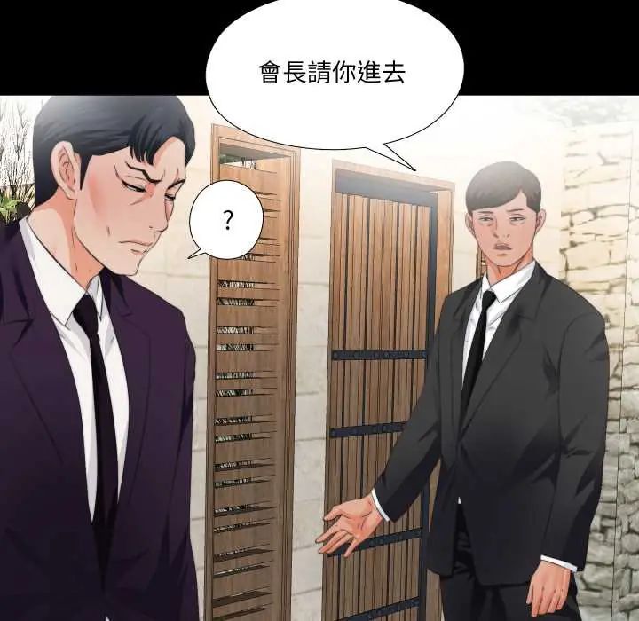 无法上色的关係第31話