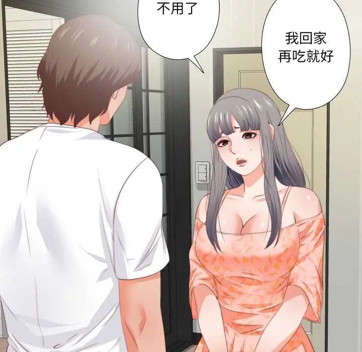 無法上色的關係第31話