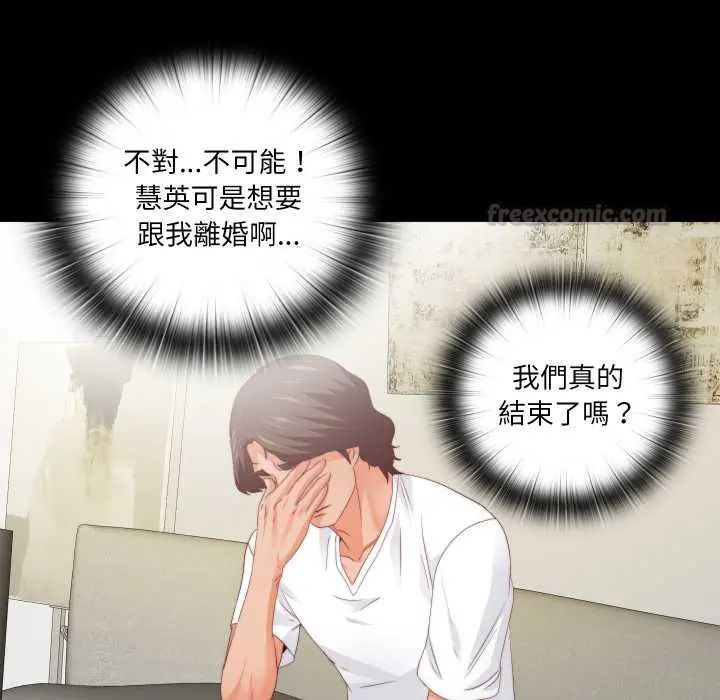 无法上色的关係第31話