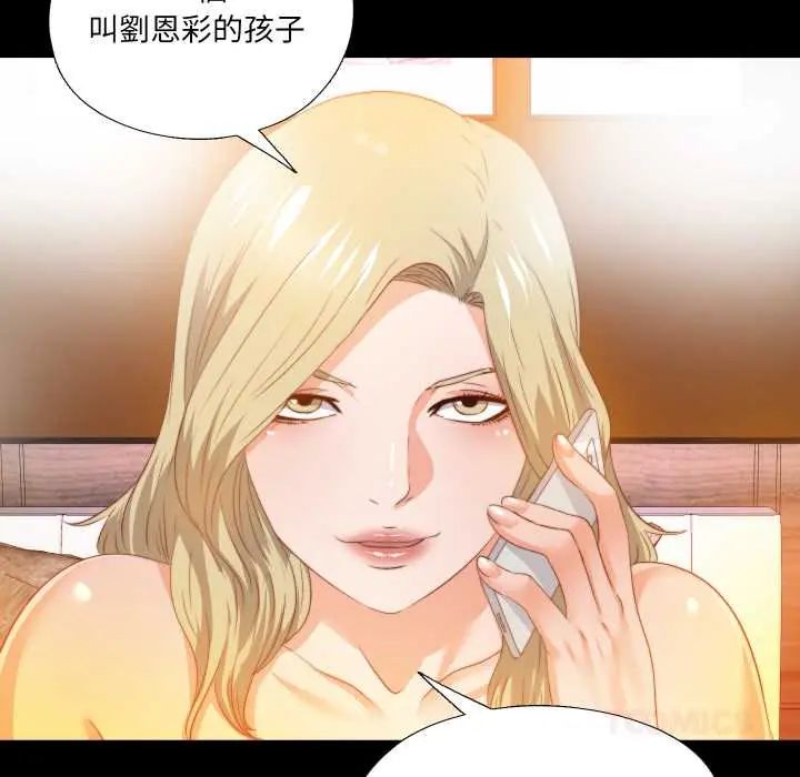 无法上色的关係第31話